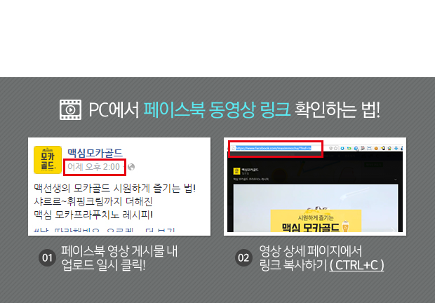 PC에서 페이스북 동영상 링크 확인하는 법!